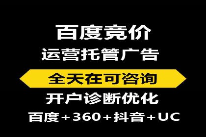 SEM竞价托管如何助力企业增长